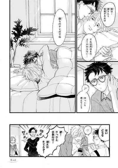 Boku no Muse - My muse