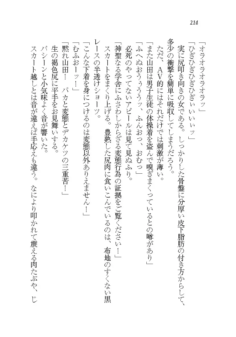 悪魔が来たりてAV撮影!?