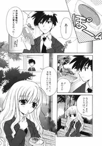 [Nagisawa You] Petit Kyun