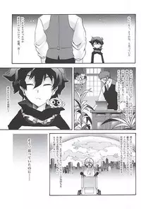 (BLOODYZONE) [Tomupon (GAZERU)] Up up Give up (Kekkai Sensen)