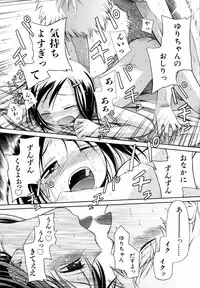 [kiR-Rin] Emote Mode