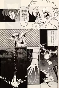 [Ruuen Rouga] Trouble EVOCATION San