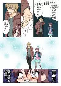 [HB] Trouble Sweets (p001-340)