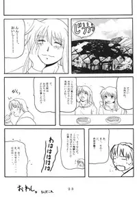 [SISTER SCREAMING I DIE] calm of the cast