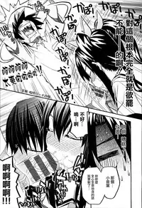 [Saegusa Kohaku] KURO-SiS -Black Sisters- [Chinese] [無邪氣漢化組]