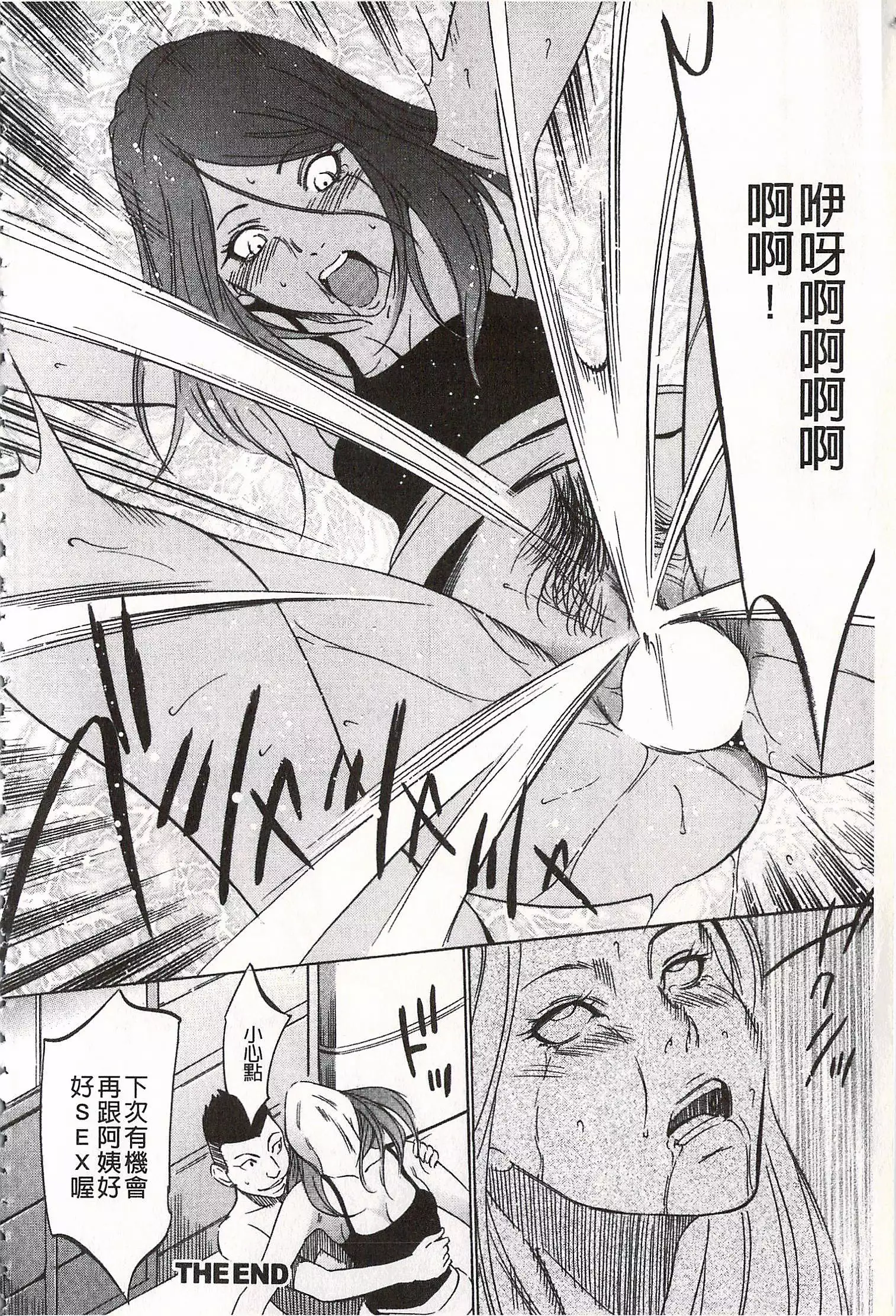 Onirenbo - THE GAME OF HIDE AND FUCK | 鬼畜捉迷藏