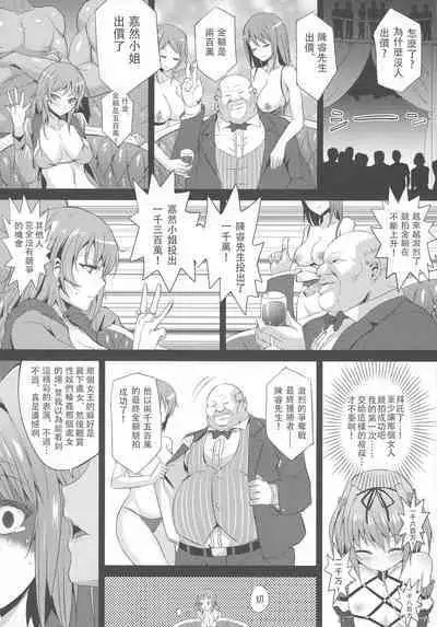 INDEXGIRL S03 MIO Ichi