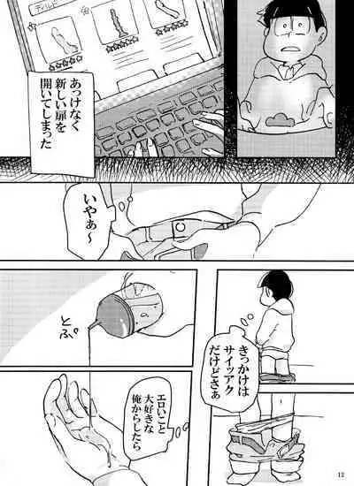 Baka to shiko matsu ga ma guwa u hanashi