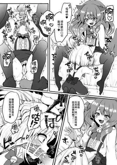 Nyanko café Nikki Ch.2