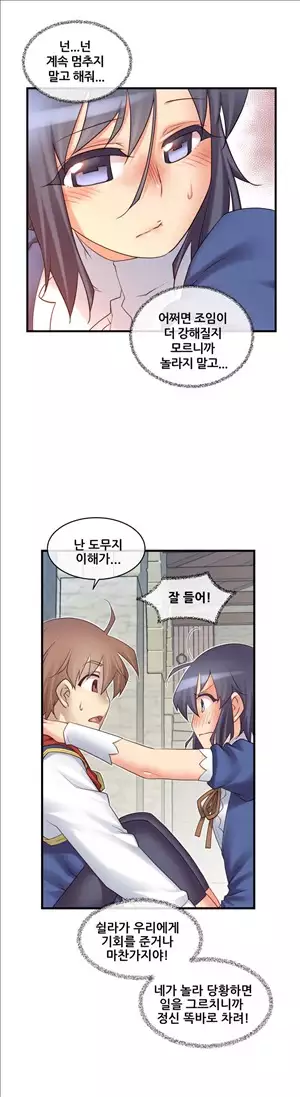 Master in My Dreams Ch.90-120