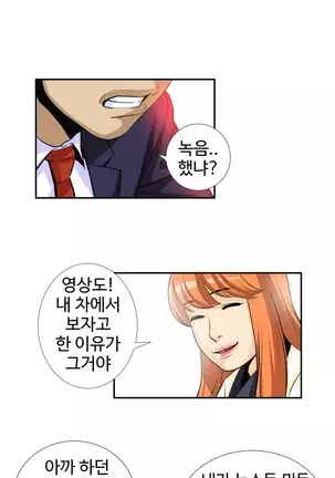 Chauffeur Service Ch.1-30.5