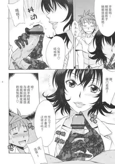 DON'T KISS MY TAIL !!!