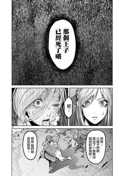 蔷薇园传奇 01-08 Chinese