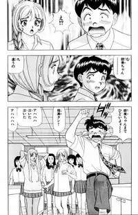 [Yamada Kousuke] Tameshita Girl Vol 3