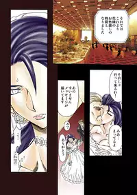 [Global One (MARO)] S Sadistic M Monster