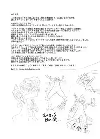 [Tenpura Kobo] Shoujo to Ratai to Akumatsuki!