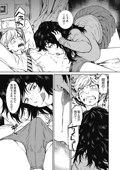 COMIC HOTMILK 2021-06