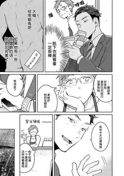 [Misaka Niumu] Junai Drop Out [Digital] [Chinese] [NogiRuka]