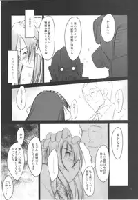 (C74) [Pazzo S.P. (Akikaze Shirakumo)] Petite Soeur 07 (Coyote Ragtime Show)