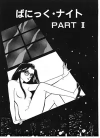 [Arimura Shinobu] Ikinari Harem Night