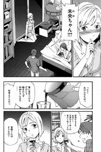 COMIC Shitsurakuten [2008-12] (incomplete)