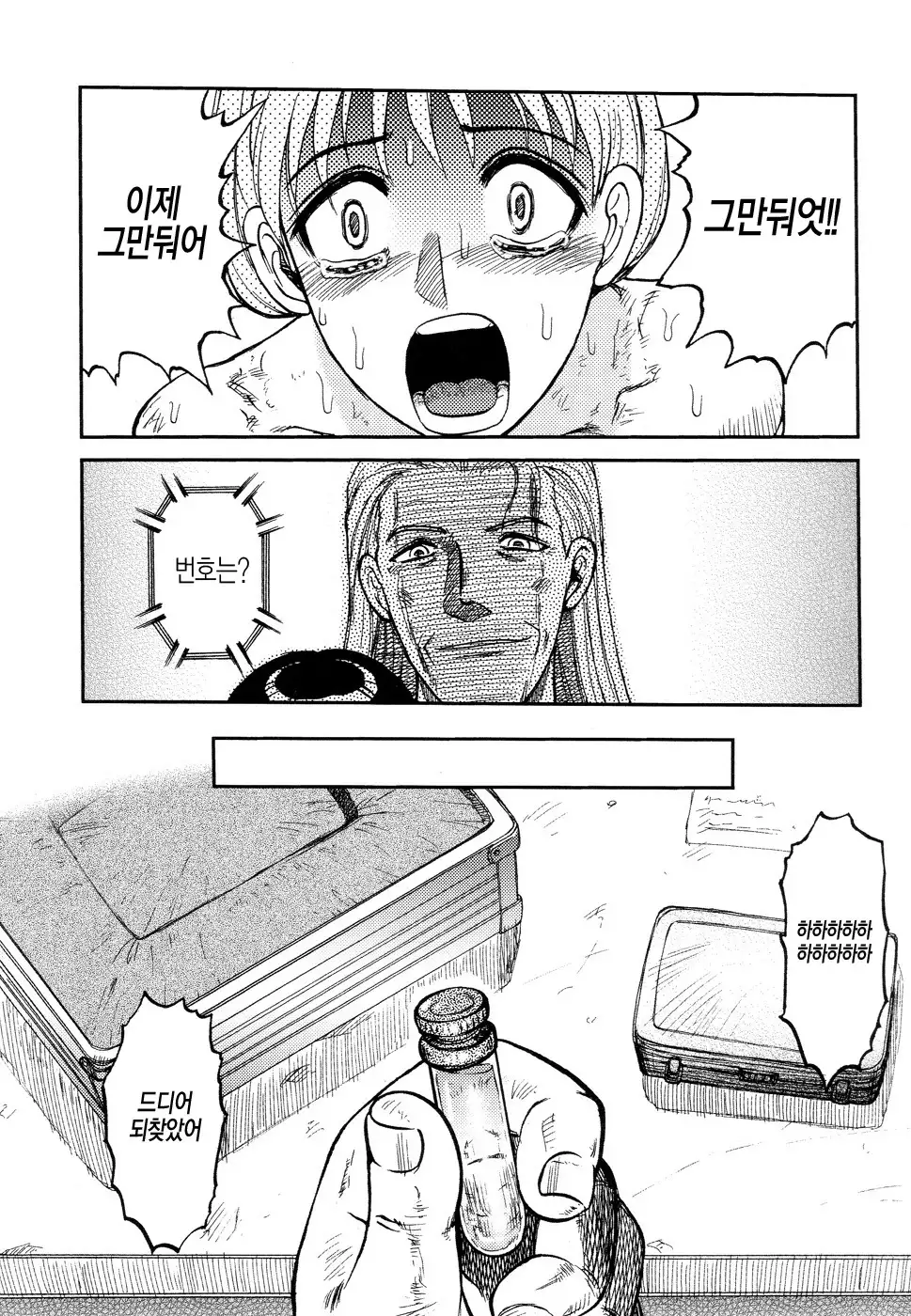 Ingyaku Kangoku Tou | 음학감옥도