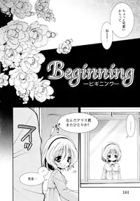 [Misasagi Koeri] Koikoku