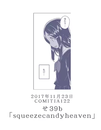 Imouto wa Mistress truth.