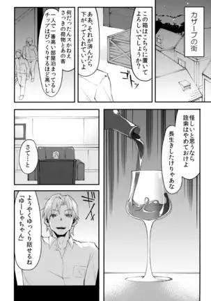 Benmusu Omnibus Vol. 1