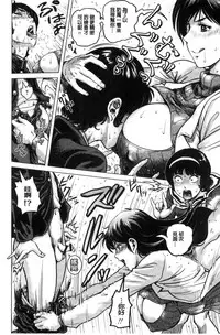 [keso] Paradise Gakuin - Yarisugi Seikatsu Shidou [Chinese]