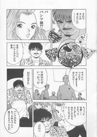 [Yamada Nora] Pantsu Urimasu