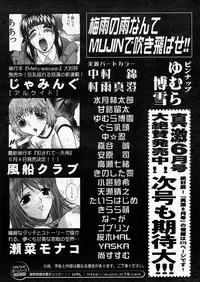 COMIC MUJIN 2004-06