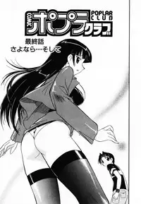 [Umenoki Yuji] Scanty Time