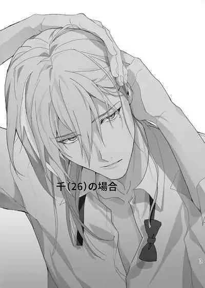 Idol ga Jii Suru Hon