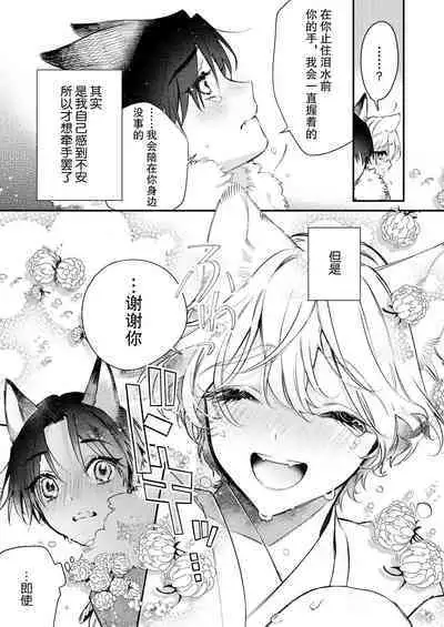 dō shiyō mo nai hodo ni, unmei | 无可奈何花落去 只叹道，命运使然 1