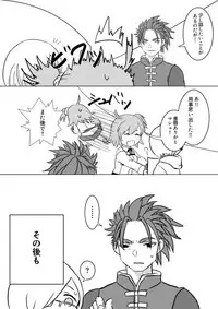 [Buri Daikon (Yoshimoto Ayumu)] Koufuku no hanataba o (Fate/Grand Order) [Digital]