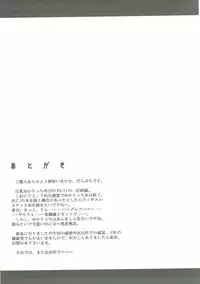 (SC36) [Darabuchidou (Darabuchi)] P3;Y2 (Persona 3)