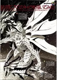 (C84) [Ben's Works (Itou Ben)] PAZZLE & DRAGONS no SUSUME (Puzzle & Dragons)