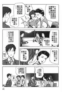 [Misaki Yukihiro] Tadaima Gaisyochu | 性愛特派員 [Chinese]