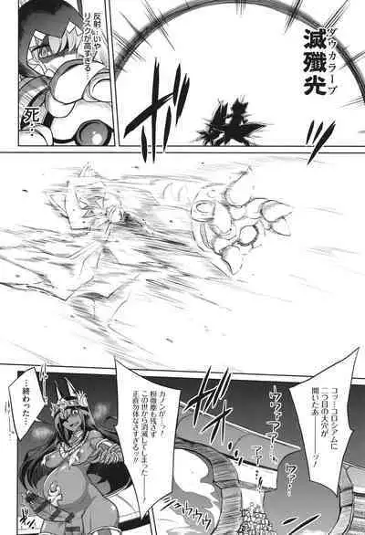 [コバヤシテツヤ] バトル妊婦 ～100万人の●●闘士(スレイヴス)～