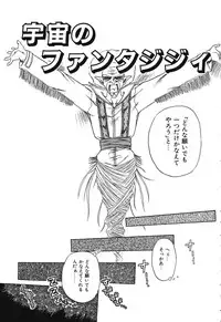 [Rokuma Susumu] Otegaru Coffee Break