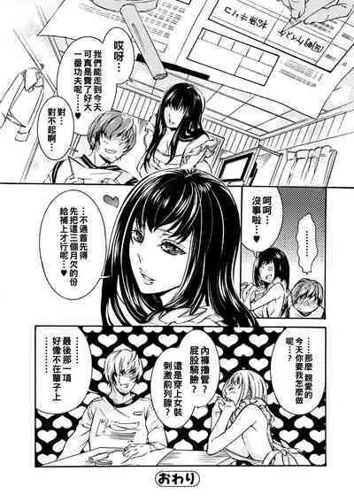 Kokumin Tasanka Keikaku Touseihou