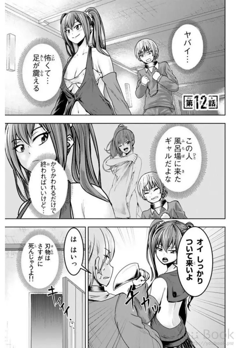 Mina-sama no Omocha desu Vol.01