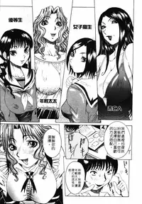 [Nico Pun Nise] Full Course | 秀色可餐 [Chinese]