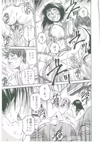 [See.O] Injatachi no Meikyuu