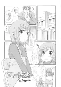 [Anthology] MOMOPAN [Rinkan Gakkou]