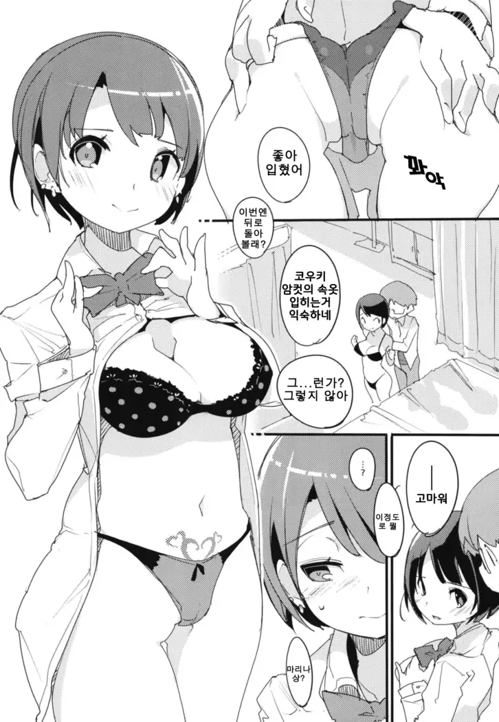 Popuni Kei Joshi Panic! Vol.7