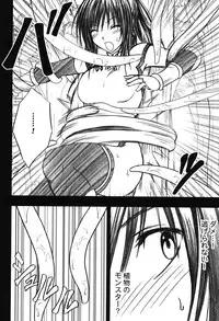 [Crimson Comics (Carmine)] Soudou Soushuuhen (To LOVE-Ru)