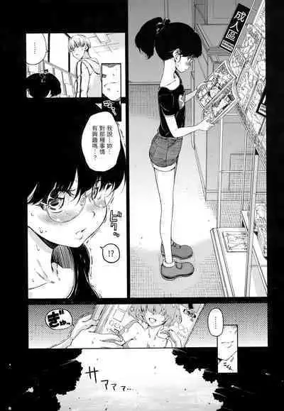 Hamao] Chocolate 濃情巧克力 [Chinese] [Digital]