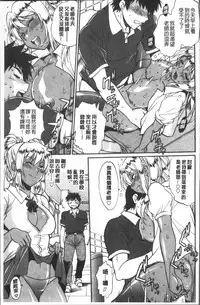 [Manabe Jouji] Katakute Futokute Atsui no o | 硬挺又粗大又熱的那個♡ [Chinese]